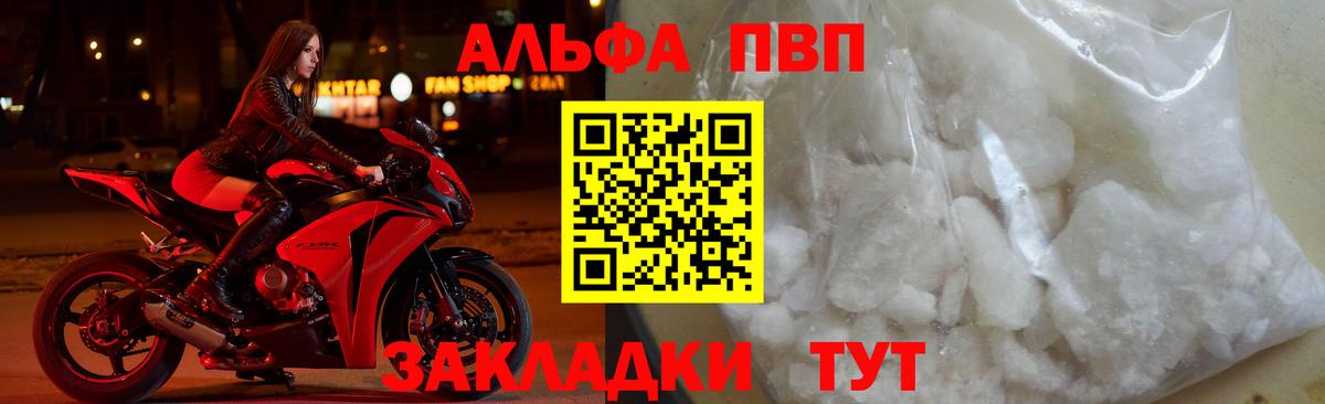 Alfa_PVP СК Кашира