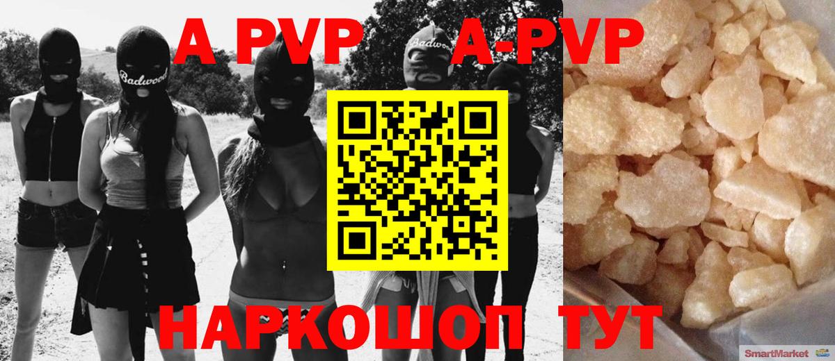 A-PVP мука  A-PVP Соль  Кашира  Вход с VPN 