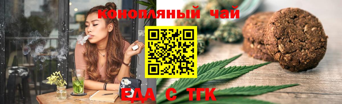Кашира  Cannafood марихуана  Вход с VPN 