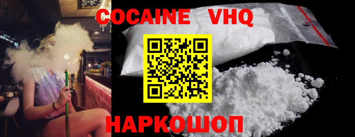 КОКАИН Fish Scale Кашира