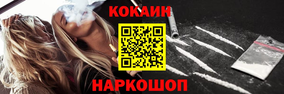КОКАИН Эквадор  Cocaine Эквадор  Вход с VPN  Cocaine  Кашира 