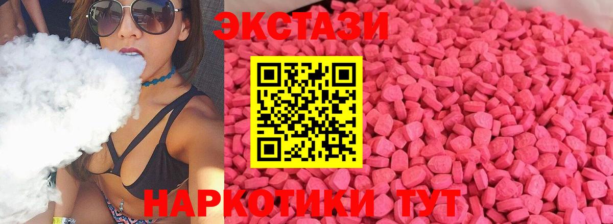 Экстази  Экстази Philipp Plein  Экстази 280 MDMA  Вход с VPN  Кашира 