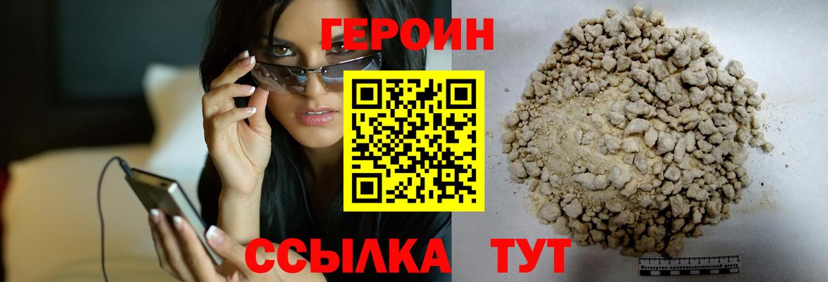 Героин Афган  ГЕРОИН  Кашира  Вход с VPN 