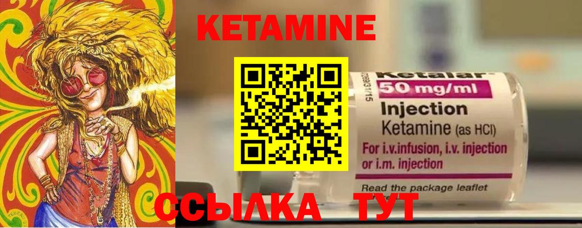 Кетамин ketamine  Вход с VPN  Кашира  Кетамин ketamine 