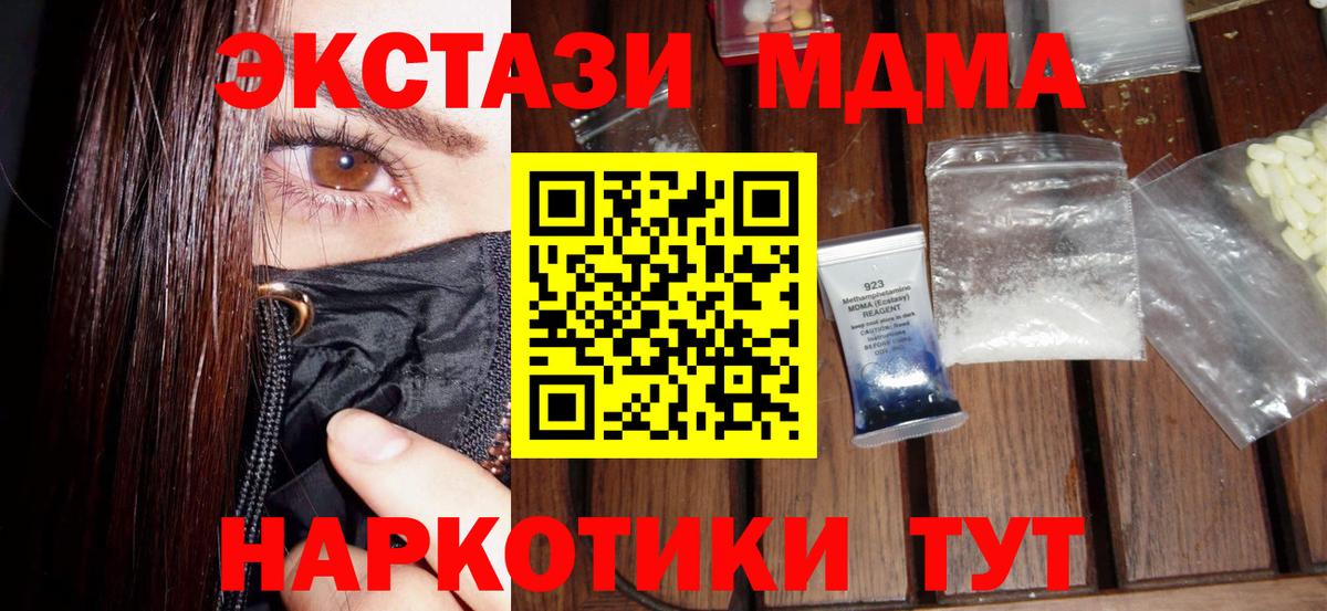 MDMA кристаллы Кашира
