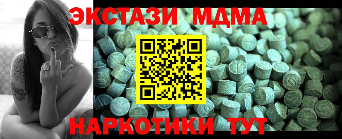 Кашира  MDMA кристаллы  MDMA  Вход с VPN  MDMA молли 