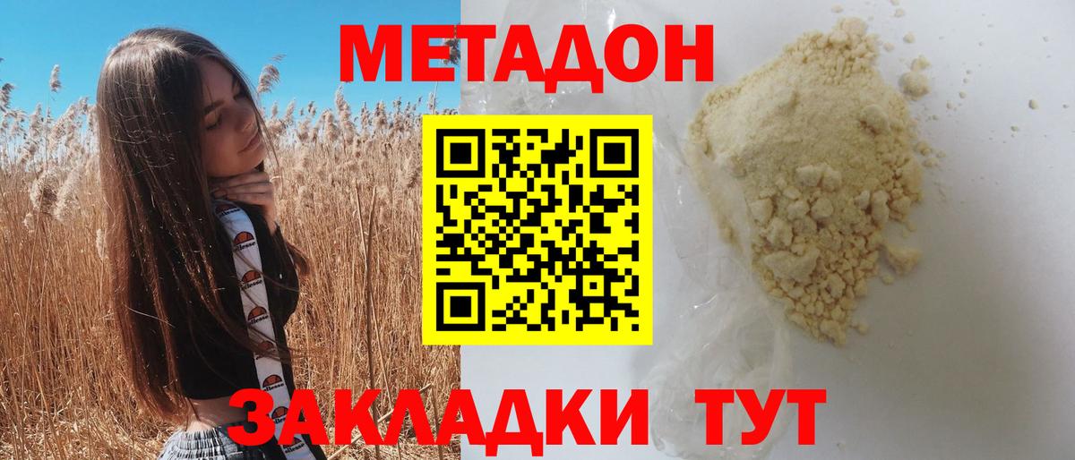 МЕТАДОН кристалл  Вход с VPN  kraken как войти  Кашира 