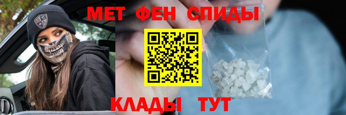 МЕТАМФЕТАМИН пудра  Вход с VPN  Метамфетамин  Кашира 