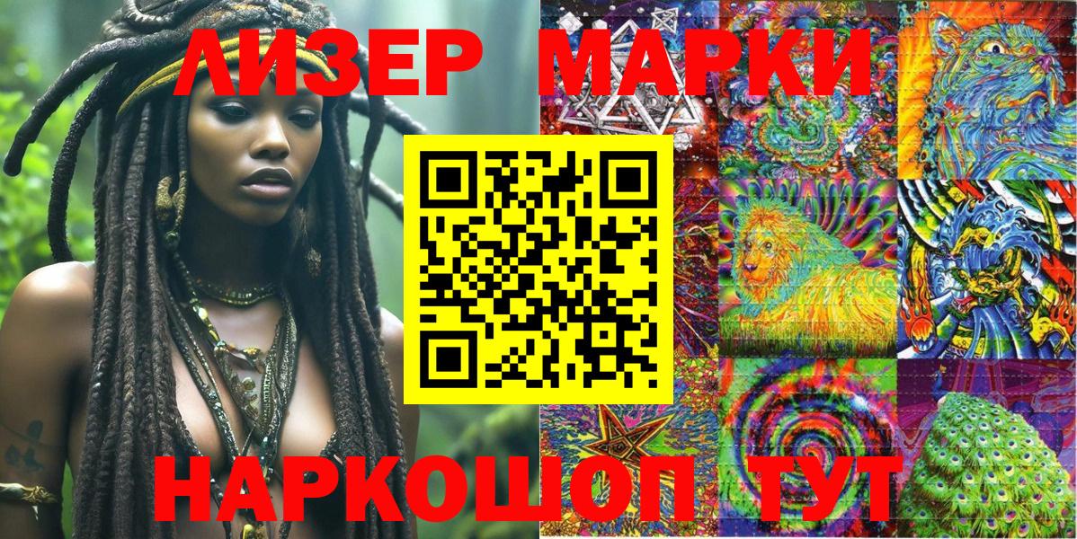 Наркотические марки 1,5мг  Вход с VPN  Марки N-bome  Наркотические марки 1,5мг  Кашира 