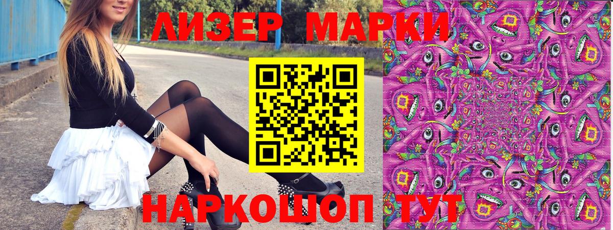 Марки 25I-NBOMe 1,8мг Кашира